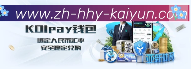开云APP荣誉